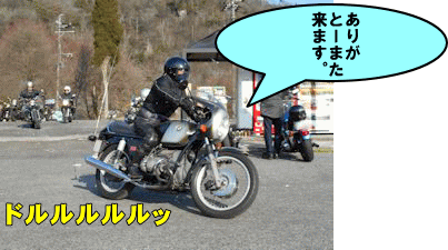 大治町へ帰ります