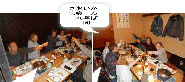 かんぱーぃ かんぱーぃ