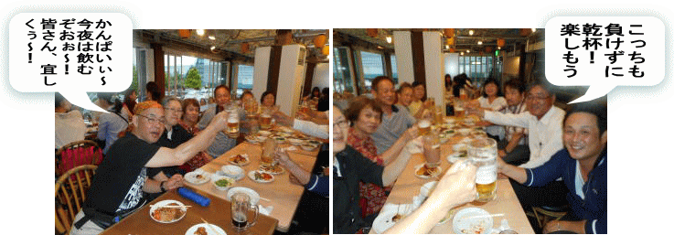 本番の乾杯 本番の乾杯