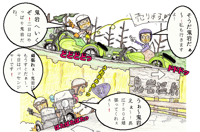 第44回旧車ツーリングイラスト 第44回旧車ツーリングイラスト
