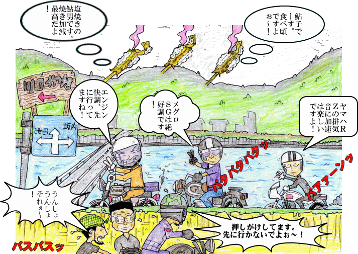 旧車ツーリングイラスト 旧車ツーリングイラスト