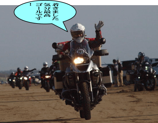 ゴールするけいさん ゴールするけいさん