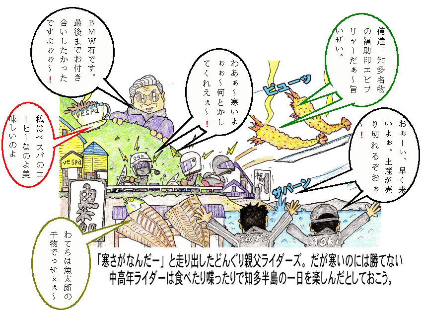 番外ツーリングイラスト 番外ツーリングイラスト