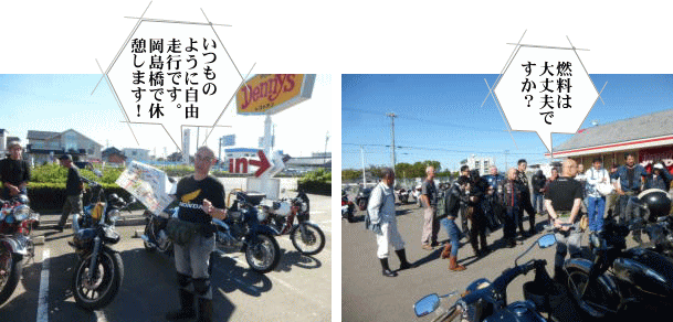 出発前の打ち合わせ。 出発前の打ち合わせ。