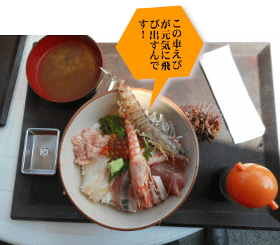 絶品てんこもり海鮮丼 絶品てんこもり海鮮丼