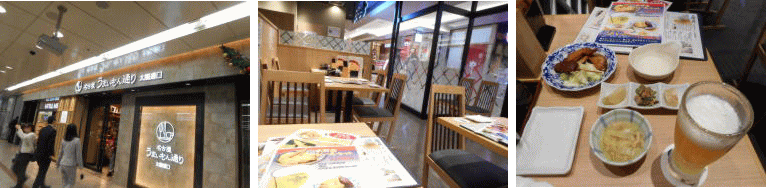 てつえもんで一人宴会 てつえもんで一人宴会