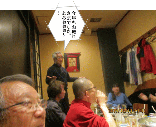 石さんの一本締めでお開き 石さんの一本締め