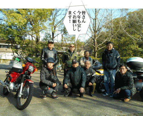 記念撮影 記念撮影