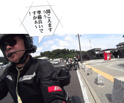 ビーコムのペアリング中