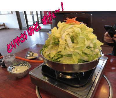 とりやさいみそ