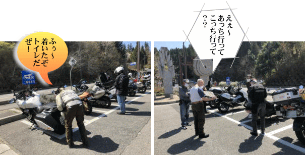 道の駅どんぐり到着