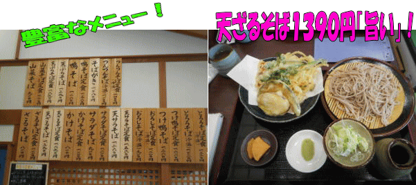 メニューと天ぷらそば