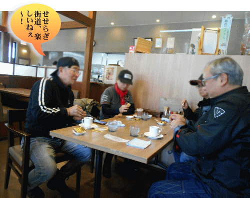 解散前のコーヒータイム