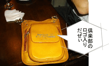 プレゼントのヒップバッグ