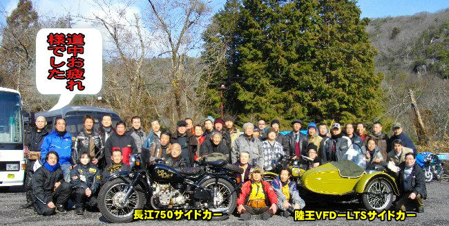 第44回旧車ツーリング記念撮影 第44回旧車ツーリング記念撮影