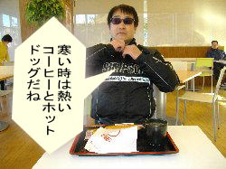 ｈａｔａさんはコーヒーとホットドッグ