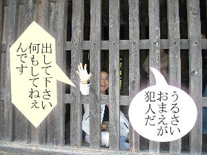 団栗村の住職さんの迷演技