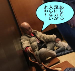 酔っ払いと化す 酔っ払いと化す