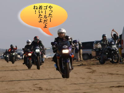 ゴールする奥様