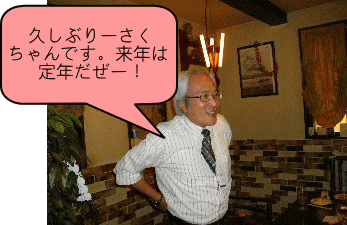 さくちゃん挨拶