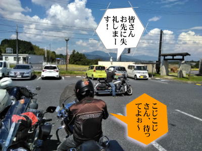 岐阜のメンバーは帰路へと向かう 岐阜のメンバーは帰路へと向かう