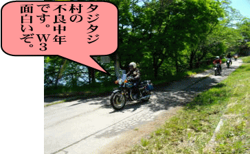 Ｗ３で参加はＫＵＷＡさん