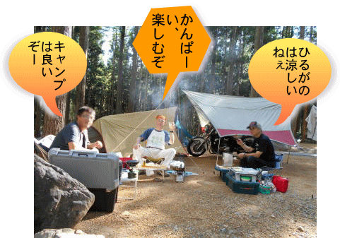 かんぱーい、楽しむゾー かんぱーい楽しむぞー