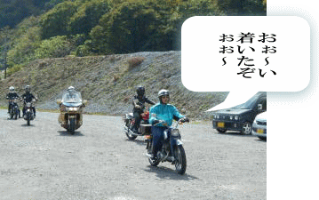 あさやんはＣ９２で参加