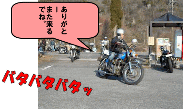 Ｗ１で走り去るＫさん