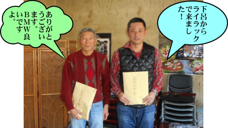 最高旧車賞の二人 最高旧車賞の二人