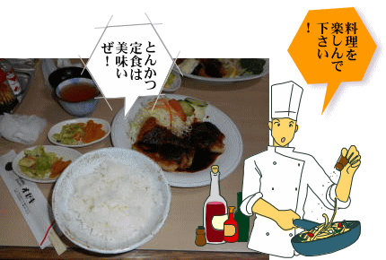 とんかつ定食 とんかつ定食