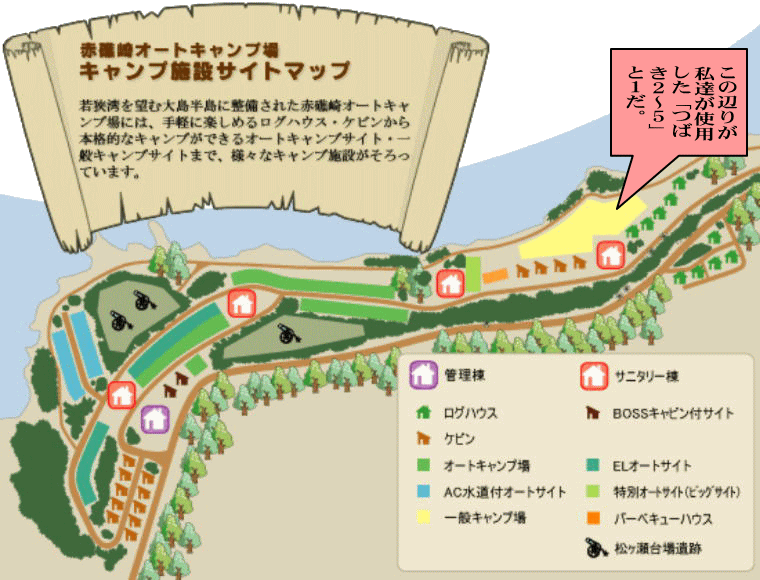 キャンプサイトマップ キャンプサイトマップ