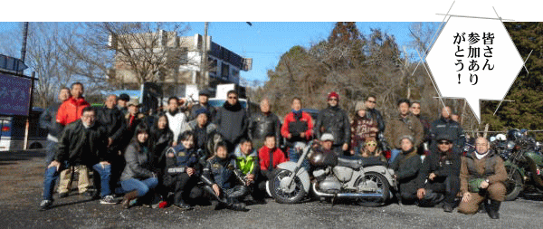 駐車場で記念撮影 駐車場で記念撮影