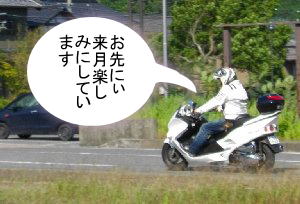 帰路へ着くコジコジさん