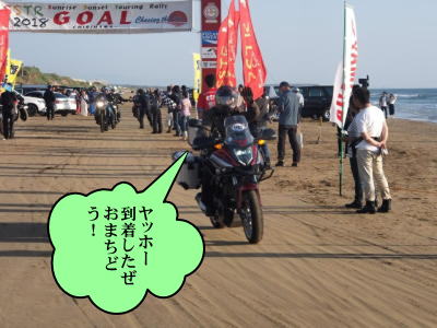 長男さんもゴール