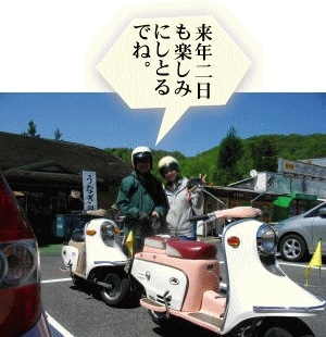 帰宅準備を終えたラビット親子 帰宅準備を終えたラビット親子