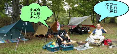 一日目の乾杯 一日目の乾杯