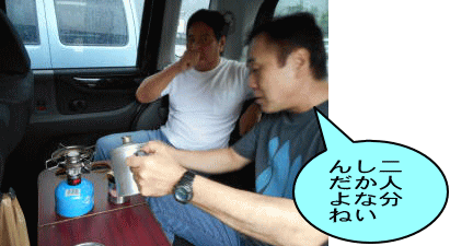 車内でコーヒータイム