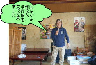 飛行帽を被るＭさん