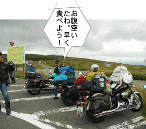 霧ヶ峰ドライブイン