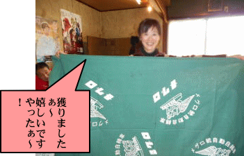 争奪戦の末に獲ったよ！