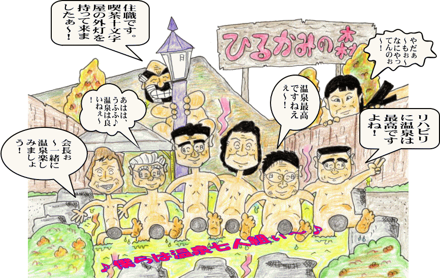 昼神温泉イラスト 11月定例イラスト