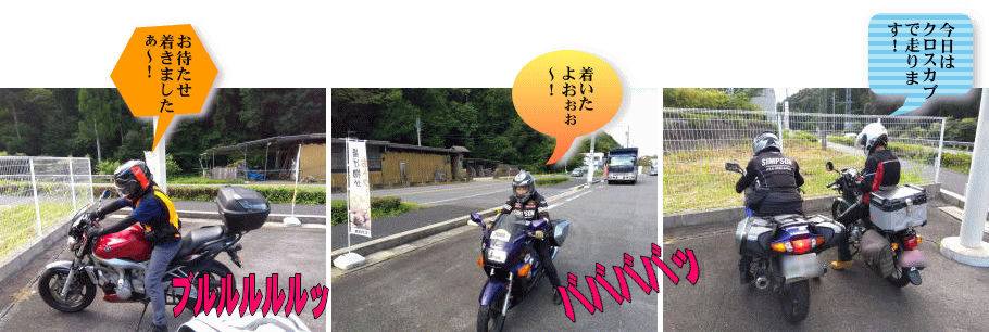 皆さん集まった