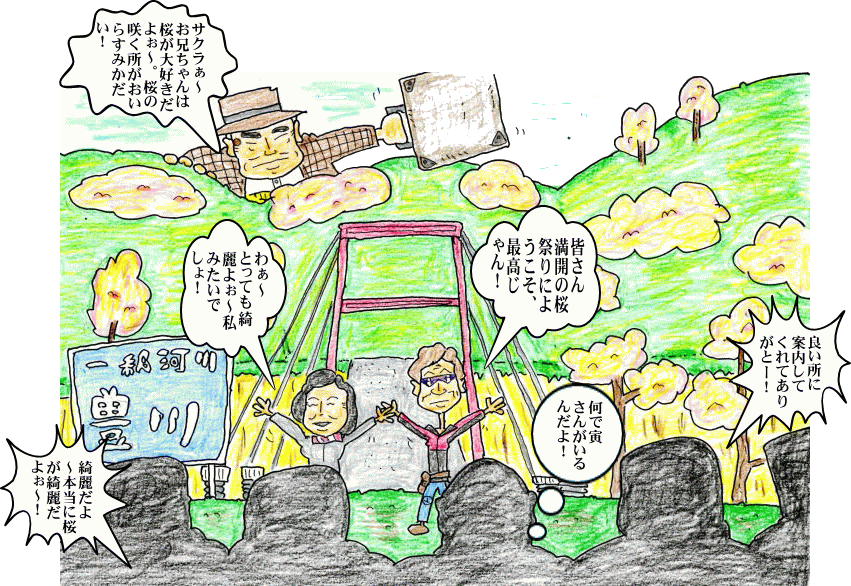 桜淵公園イラスト