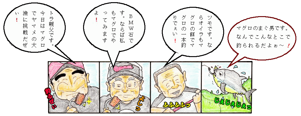 浪合村ヤマメ釣りＢＢＱツーリングイラスト