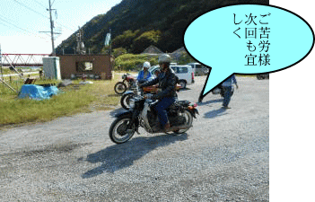 Ｃ７２で帰ります