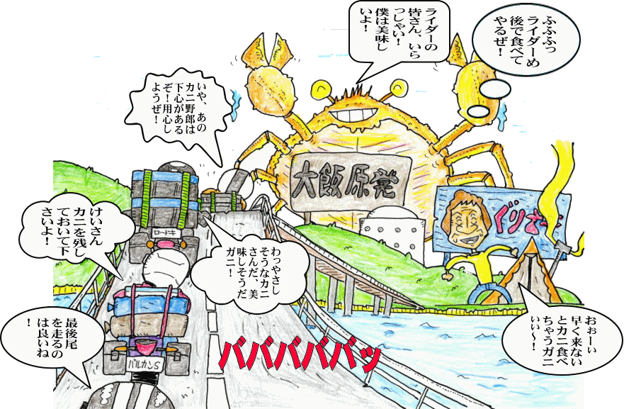 赤礁崎イラスト 赤礁崎イラスト