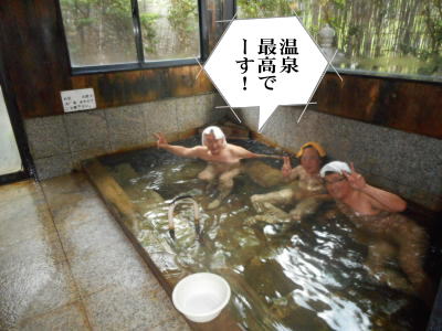 温泉タイム 温泉タイム