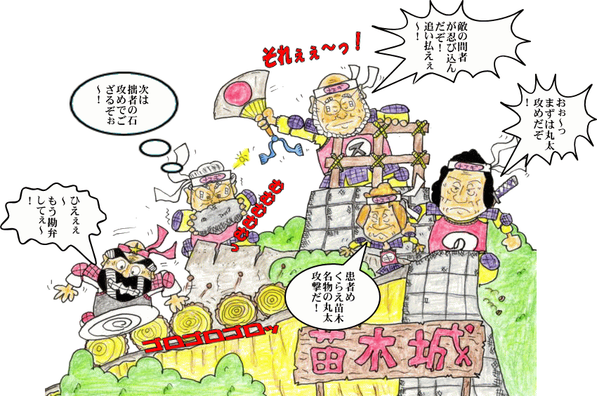 苗木城趾イラスト 苗木城趾イラスト