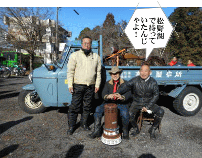 松野湖での待機組も合流 松野湖での待機組も合流